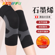 石墨烯發熱護膝蓋保暖老寒腿男女士關節老人防寒專用秋冬加熱護具
