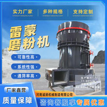 超細高壓雷蒙磨粉機石頭制粉設備花崗岩石料粉碎機礦石礦渣細磨機