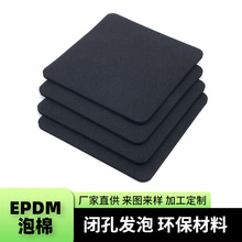 黑色閉孔發泡減震阻燃防水遮光三元乙丙橡膠EPDM泡棉墊片隔音
