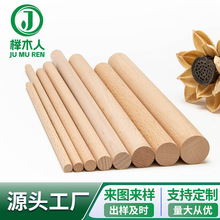 實木櫸木圓棒直徑20mm圓木棒瑜伽棍實木窗簾棍木圓棍可按需要裁剪