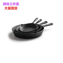 鑄鐵迷你小平底牛排煎鍋無塗層老式加厚不粘鍋燃氣電磁爐通用烤箱