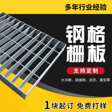 熱鍍鋅鋼格板下水道溝蓋板防滑樓梯踏步鋼格板重型插接鋼格柵廠家