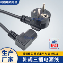 韓國三插左彎品字尾韓國電源線插頭線電腦機箱電源線連接線
