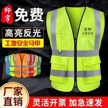 反光衣反光安全背心交通工地施工馬甲建築透氣環衛工作服印字logo