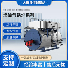 WNS卧式冷凝燃油氣蒸汽鍋爐三回程自動控制蒸汽鍋爐太康鍋爐廠家