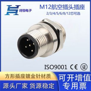 M12-5pin˹^iAPiʽ˲IP68ˮ^RoHs