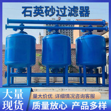 全自動錳砂石英砂過濾器 碳鋼不銹鋼活性炭多介質過濾器 砂濾罐