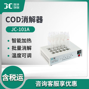 COD 15JC-101A⻯Wyb CODx