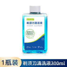 電動剃須刀清洗液 刮胡刀清潔液 刀頭清潔劑替換補充裝