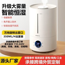 加濕器家用靜音卧室小型大噴霧空調孕婦嬰兒空氣香薰機跨境可定制