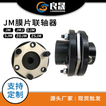 廠家供應 DJM型彈性膜片聯軸器 單膜片聯軸器 批發 膜片聯軸器