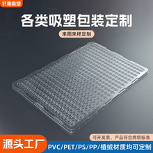 現貨新款五金配件吸塑內托盤 透明吸塑內托PET吸塑周轉盒廠家供應