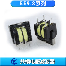 車充共模電感UU9.8 UU10.5 UU16 ET20立卧插件扼流濾波變壓器現貨