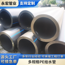 PE給水管 穿線護套管實壁排污消防管埋地市政管道PE給水管定 制