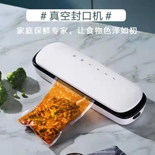 干濕兩用自動塑封機真空食品保鮮封口機小型真空機便攜廚房保鮮機