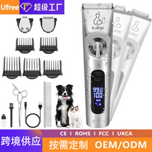 跨境寵物剃毛器狗狗三合一電動推毛器寵物剪貓咪數顯理毛器定制