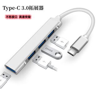 TypecUչ]usb3.0hubUչ֙CXƽ־܇dһ