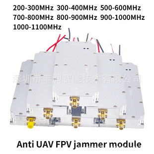 400-500MHZ 50Wo˙Cɔ_ģK Anti-drone FPV jamming module