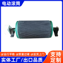 廠家供應  電動滾筒TD75型油冷式電動滾筒15kw電動滾筒