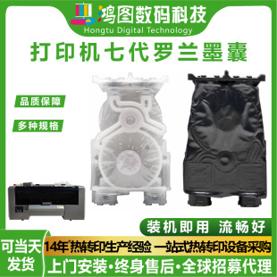羅蘭印刷機第七代打印頭墨囊適用於流暢耐腐蝕耐用打印機配件噴頭