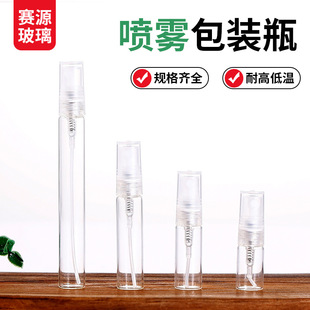 透明蓋噴霧瓶圓柱形螺口玻璃瓶細膩香水分裝瓶直徑14mm小容量瓶子