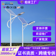 廠家批發太陽能路燈戶外新農村工程基建款led6米單臂雙臂路燈桿