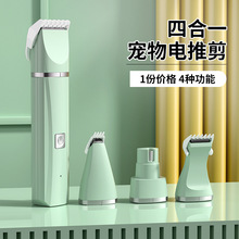 跨境新品寵物剃毛器貓咪除毛電推剪腳底剪毛神器靜音充電式電推剪