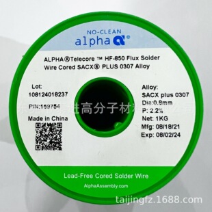 ۷ouazAlphaHF-850oUazSACX0307 0.80MM