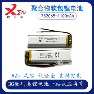 С7520651100mah3.7V䇾ۺ늳ؿɳ늳