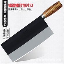 正士作524金門菜刀錳鋼刀廚師刀老式鐵切片刀桑刀鍛打家用鋒利刀