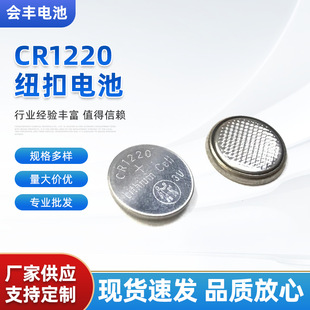 廠家直銷CR1220 CR927紐扣電池氣體探測器燃氣報警器鋰錳電池現貨