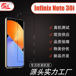 mInfinix Note 30i֙C䓻ĤƬĻ羳oĤ