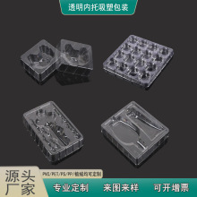 義烏專業吸塑內托廠家pvc吸塑盒內托吸塑盒透明內托吸塑包裝