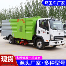 多功能掃地車道路清掃車高壓道路清洗掃地車干濕兩用環衛掃路車