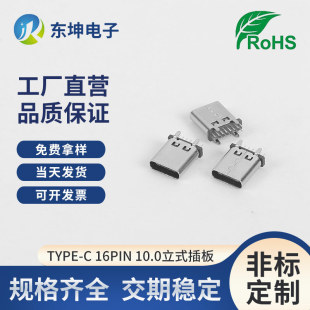 SֱNTYPE-C 16PINĸ 10.0/6.5mmʽ岻P⚤USB