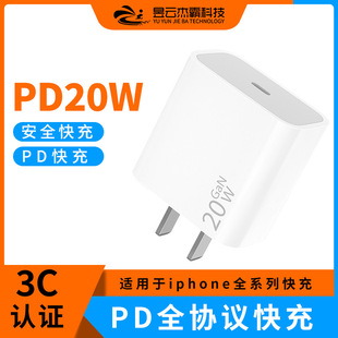 高力科手機充電器3C認證適用於蘋果充電器速快充頭充電線批發iPad