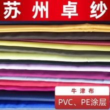 廠家現貨 塗層210D長絲牛津布 塗層箱包里襯  灌溉水帶布料