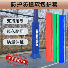 方管圓管籃球架保護套球場鋼結構柱子軟包燈桿防撞墊子安全保護套
