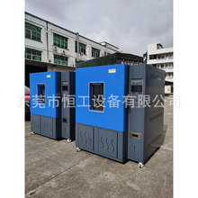 可程式恆溫恆濕試驗箱 交變濕熱試驗箱實驗高低溫冷熱沖擊實驗箱