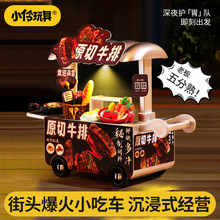 小伶玩具迷你做飯微縮食玩diy食物樹脂配件餐車場景大排檔擺攤