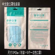 一次性口罩包裝袋 兒童口罩袋 kn95類口罩包裝袋 13*25