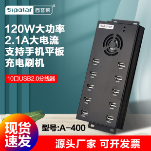 RA-400ԭS10usb־2.1A֙CƽˢCusb