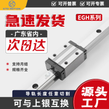 直線導軌EG系列 高精度方型導軌滑塊 滾動導軌直線導軌 東莞發貨