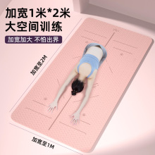 瑜伽墊加寬2米2家用男女式健身防滑加大加厚靜音減震運動雙人地墊