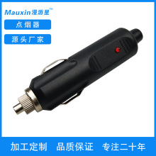 力崴廠家直銷15A耐高溫帶燈尼龍車載點煙器雪茄頭LW-016L