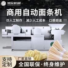全自動智能面條機商用多功能拉面機壓面機出面機鮮面機多功能擀面