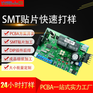 smtNƬӹSpcb·嶨 pcba·_l ưa