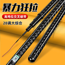 大綜合28調台釣竿輕量大物鯉魚竿鰱鱅釣竿碳素超輕超硬釣魚竿手竿