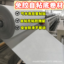 免膠自粘無痕自吸防滑底卷材復合地毯樓梯墊地墊馬桶貼靜電吸附