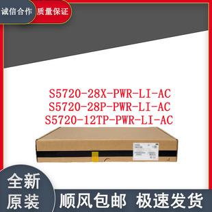 S5720-28X-PWR-LI-AC/28P-PWR-LI-AC/12TP-PWR-LI-AC ǧ׽QC